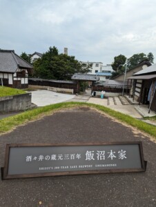 【年に一度】特別企画・甲子夏詣酒「星合」