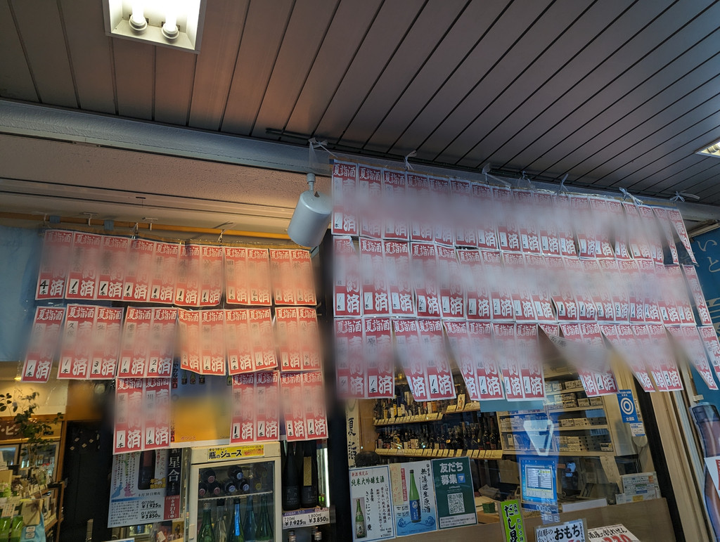 純米大吟醸の新米新酒の初搾り！