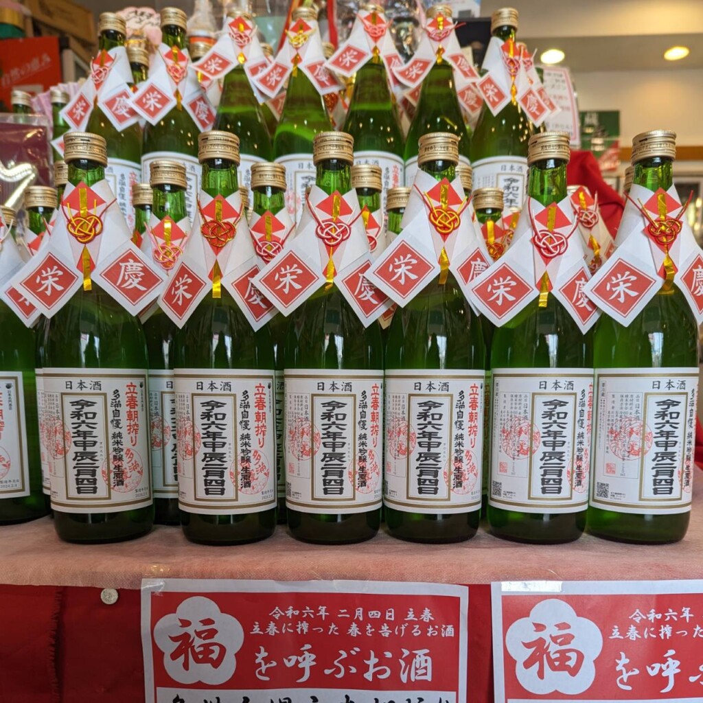 立春朝搾りは年に一度しか飲めない特別なお神酒