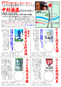角打ちサービスを始めました！