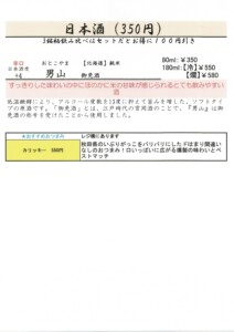 1杯350円