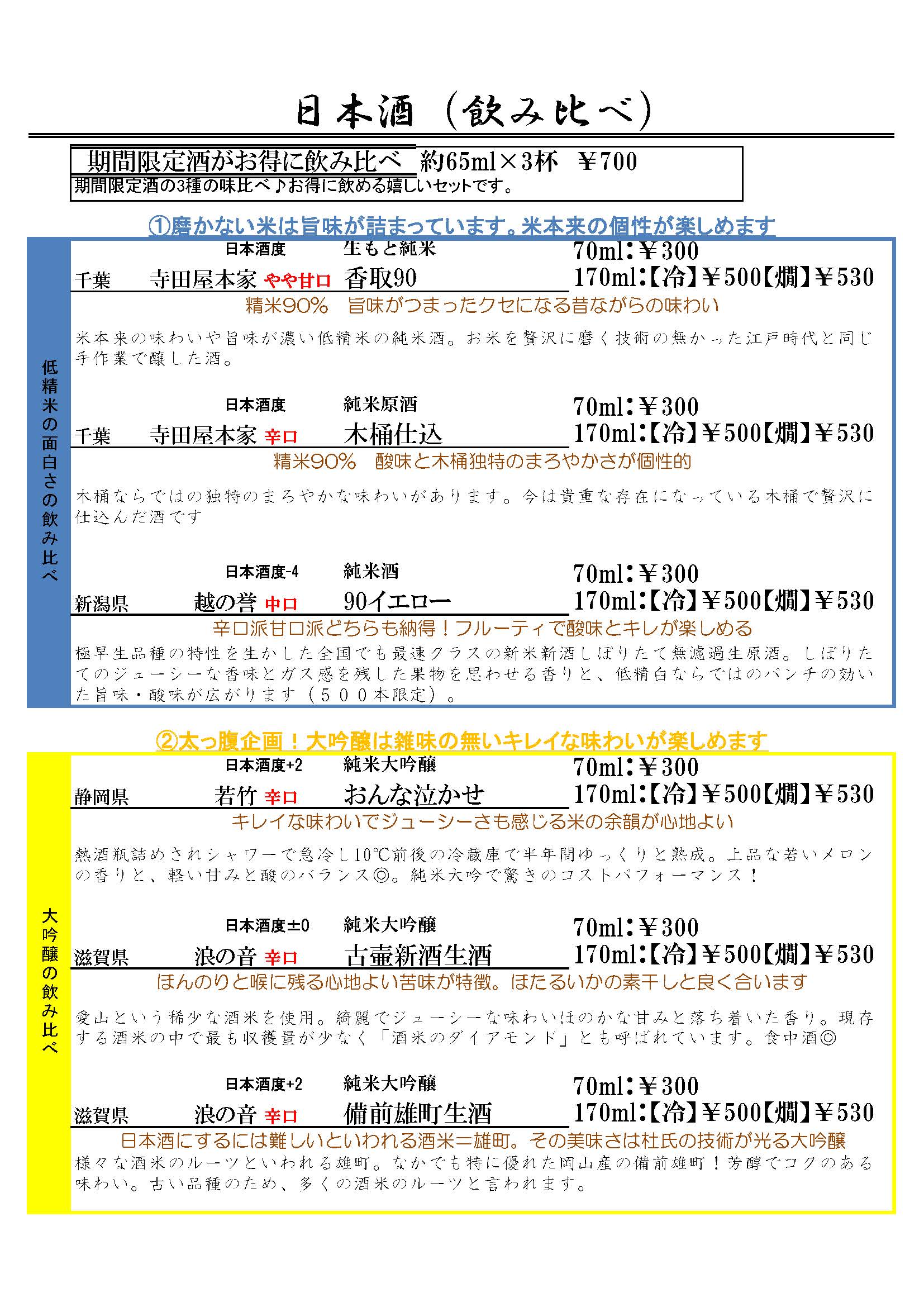 角打ちサービスを始めました！