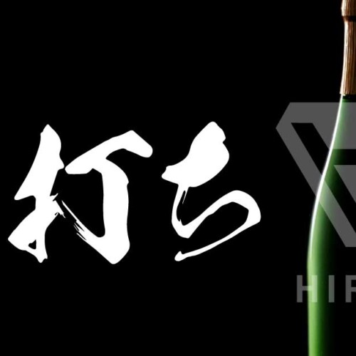 酒のひろせ（リカーズひろせ）｜東京・八王子|角打ちサービスを始めました！