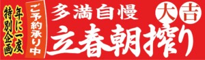 2025年1月・本年もよろしくお願いいたします！