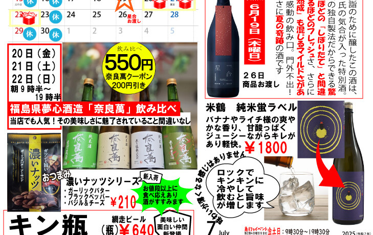 6月のチラシ