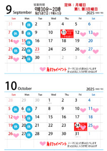 ９月１０月カレンダー