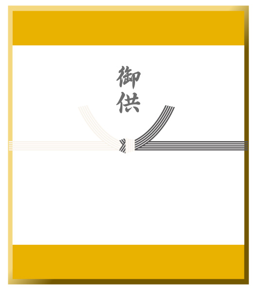 熨斗（のし）包装の基本
