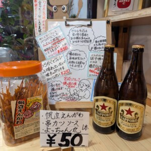 角打ち（かくうち）はじめました