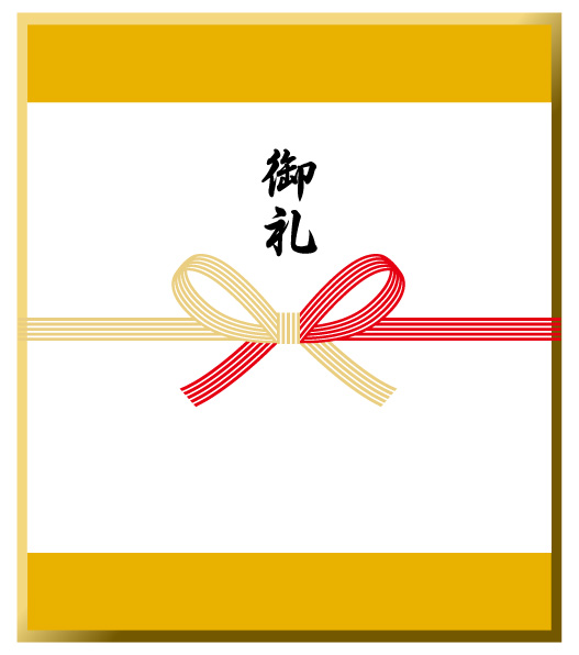 熨斗（のし）包装の基本
