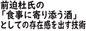 立春朝搾りは年に一度しか飲めない特別なお神酒