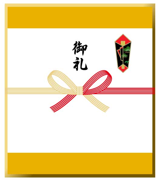 熨斗（のし）包装の基本