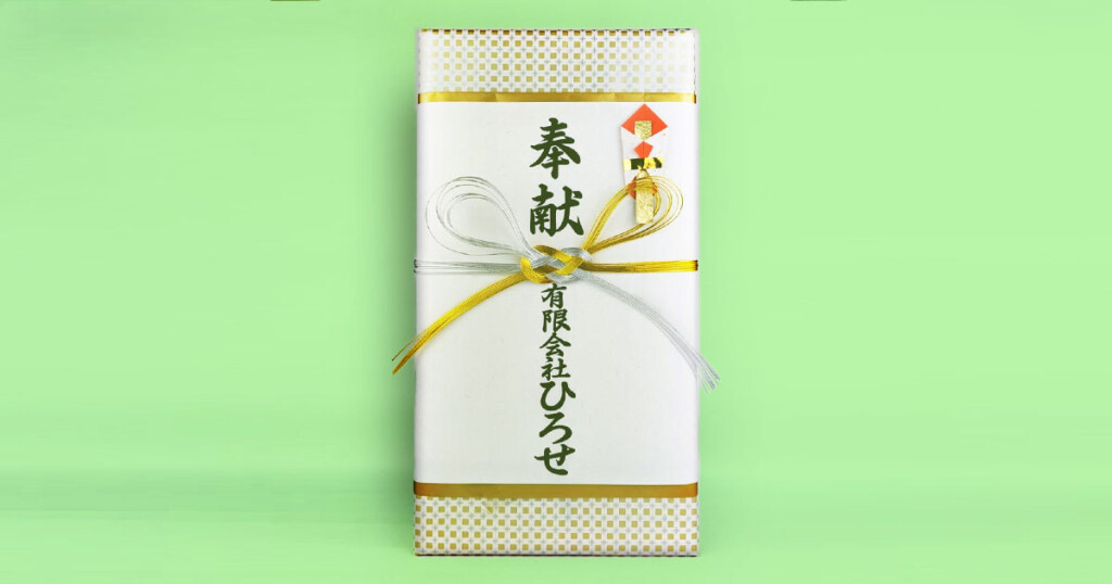 熨斗と水引包装の基本 熨斗と水引包装の基本