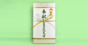 熨斗と水引包装の基本