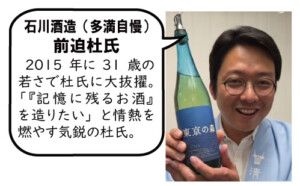前迫