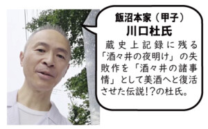 立春朝搾りは年に一度しか飲めない特別なお神酒