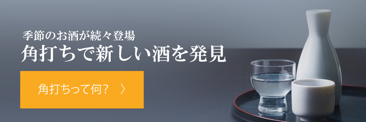 酒のひろせ（リカーズひろせ）｜東京・八王子 | Front page