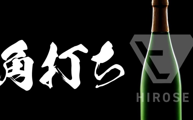 酒のひろせの角打ち