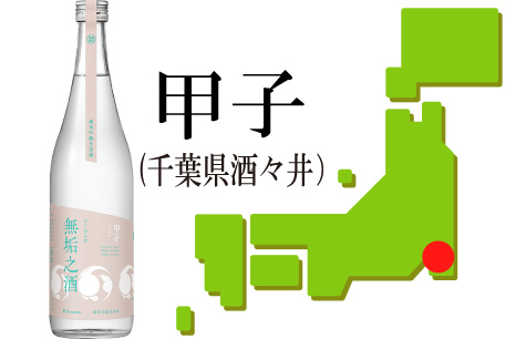 ３月は無垢之酒:しぼりたて純米吟醸生原酒