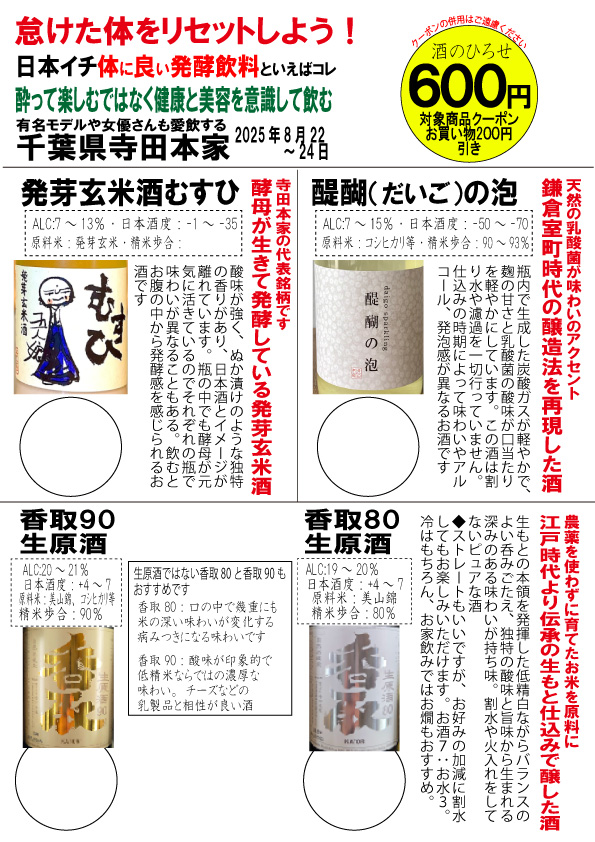 角打ち（かくうち）はじめました
