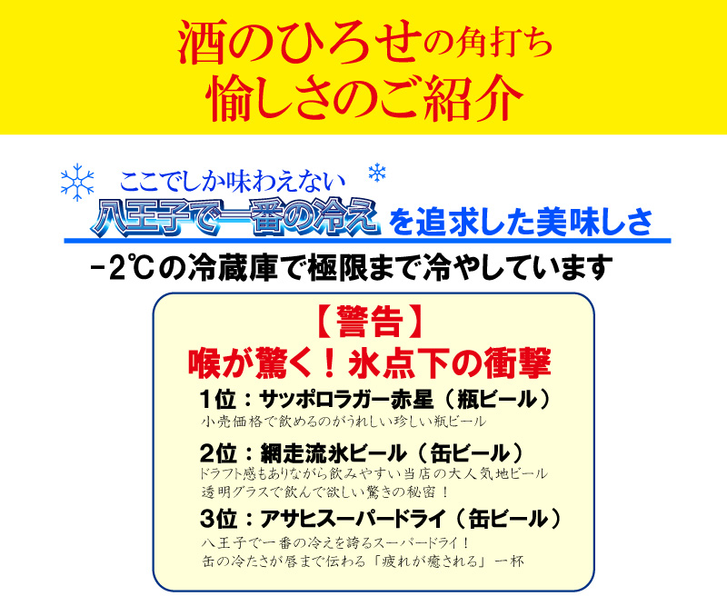 角打ち（かくうち）はじめました
