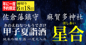 夏詣酒