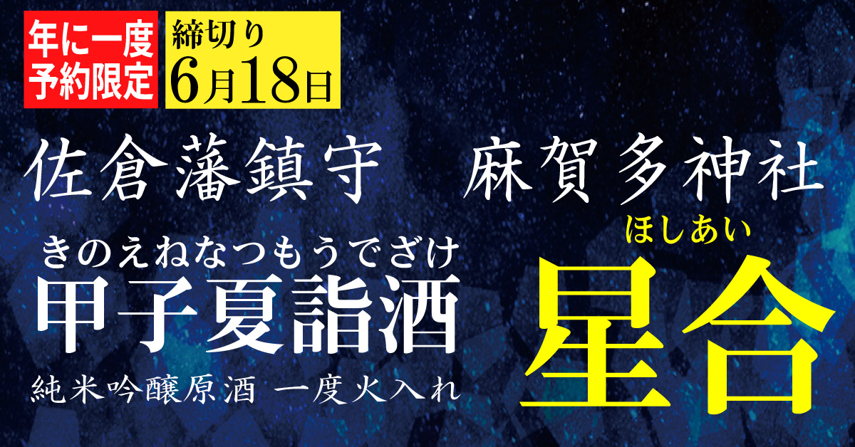 夏詣酒