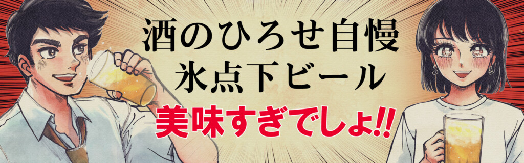 角打ち（かくうち）はじめました