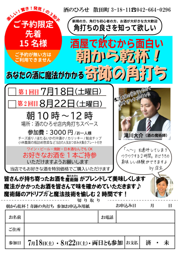 酒屋で飲むから面白い 朝から乾杯!奇跡の角打ち 酒屋で飲むから面白い 朝から乾杯!奇跡の角打ち