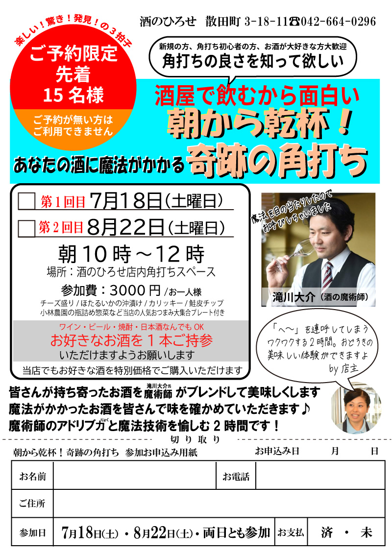 酒屋で飲むから面白い 朝から乾杯!奇跡の角打ち 酒屋で飲むから面白い 朝から乾杯!奇跡の角打ち