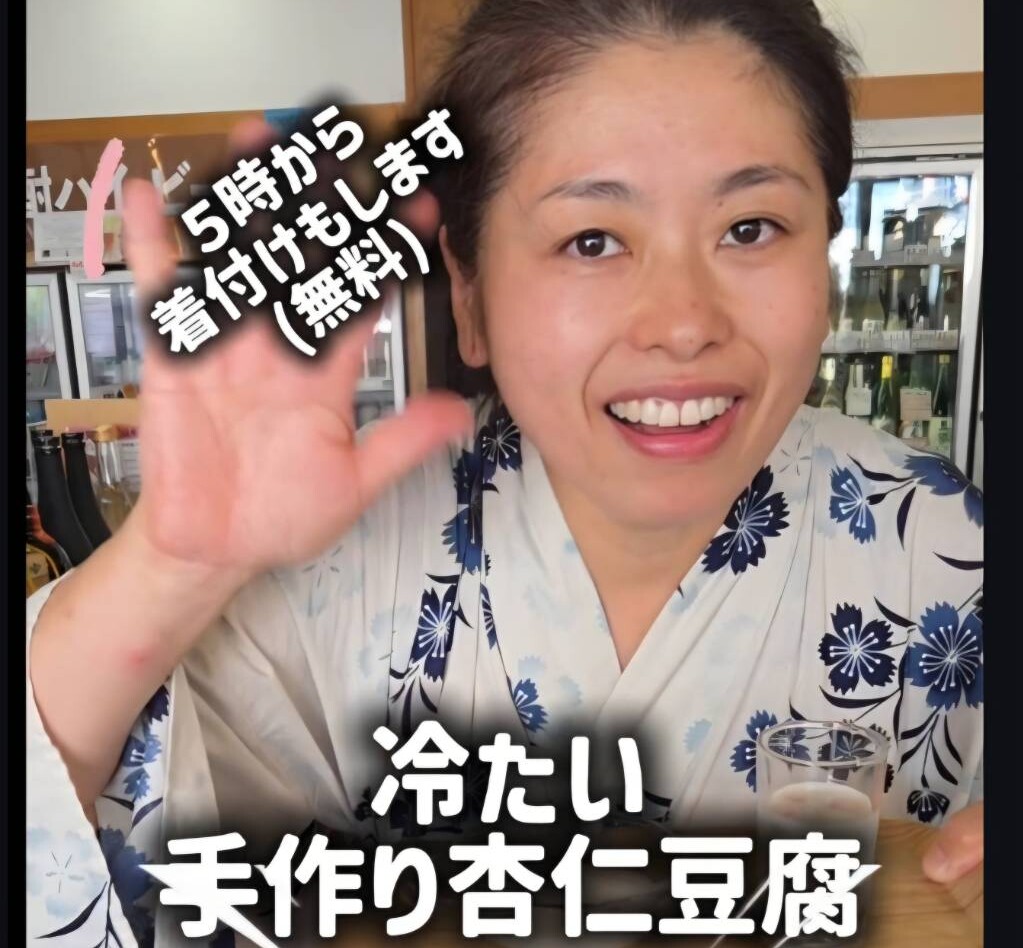 令和８年８月８日限定イベント