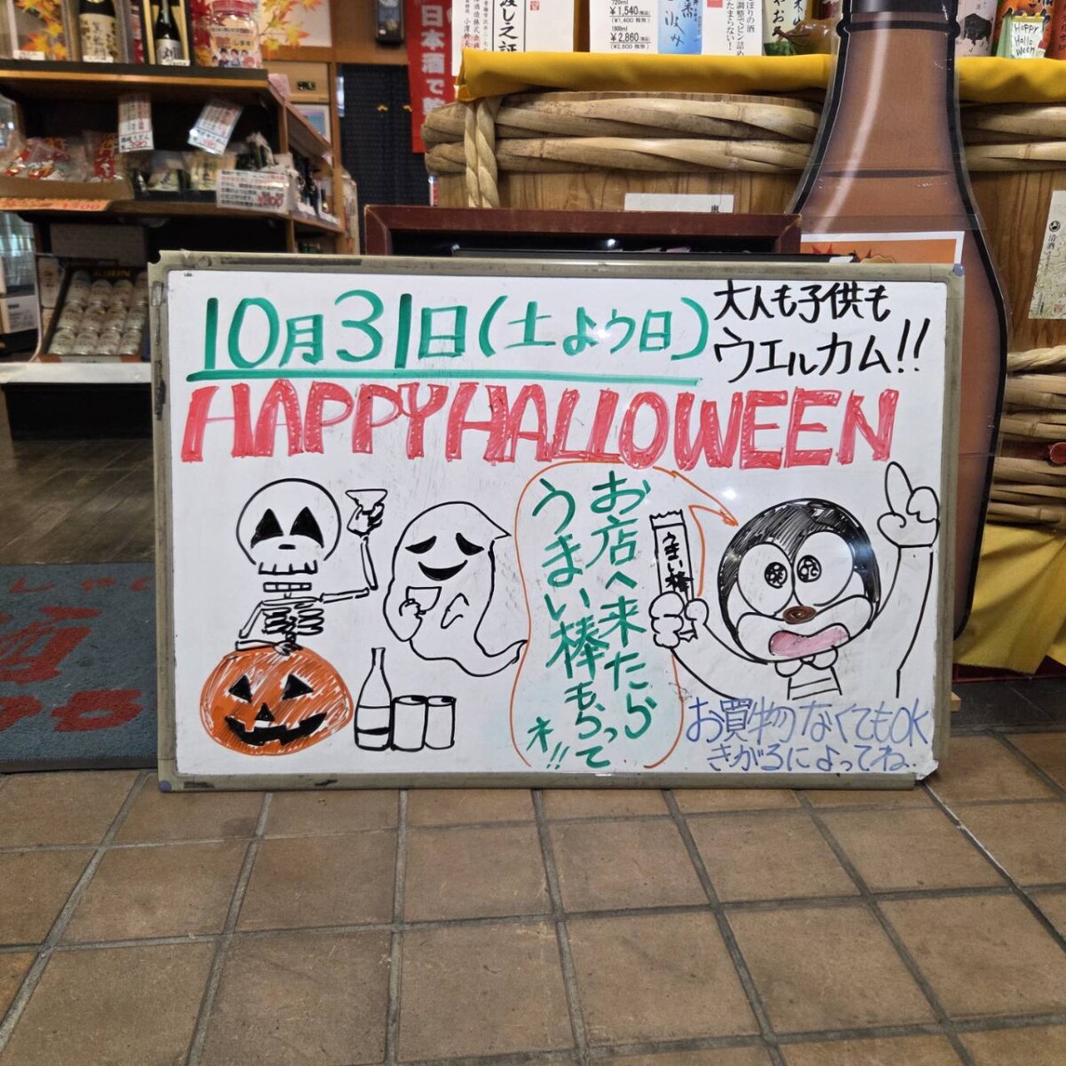 ハッピーハロウィン2026年