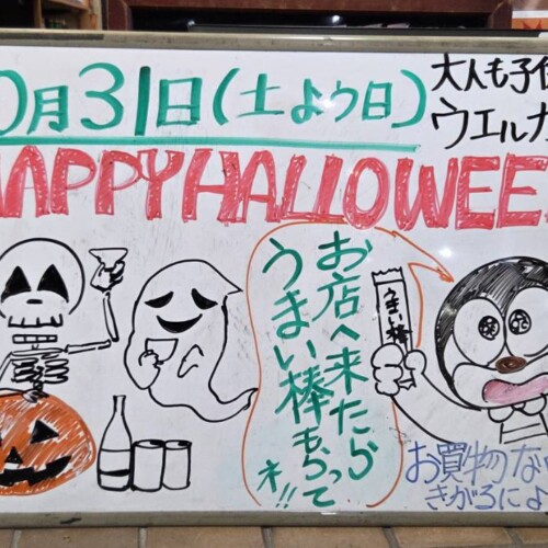 ハッピーハロウィン2026年 ハッピーハロウィン2026年